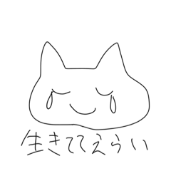 [LINEスタンプ] 限界突破ネコちゃん☆