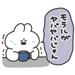 [LINEスタンプ] 物申すうさちゃん その2