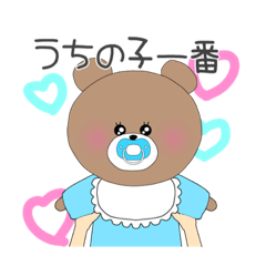 [LINEスタンプ] くまのまーる 【BABY編】おちびちゃん