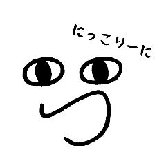 [LINEスタンプ] にっこりーにと愉快な仲間たち