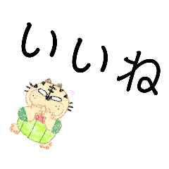 [LINEスタンプ] とらこの日常生活9