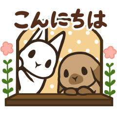 [LINEスタンプ] なかよしうさぎの日常会話スタンプ