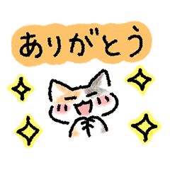 [LINEスタンプ] 照れ屋の猫が気持ちを伝えるスタンプ