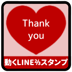 [LINEスタンプ] ▶️⬛LINEハート⬛レッド[❤️⅔❷①再販]