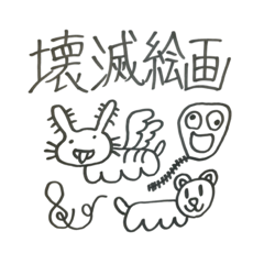 [LINEスタンプ] 永盛先生壊滅絵画教室⑤