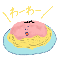 [LINEスタンプ] わたしたちスパゲッティーズ