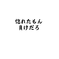 [LINEスタンプ] 男の気持ち2