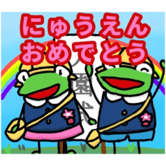 [LINEスタンプ] カエとルーの卒業•入学•就職用スタンプ