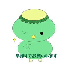 [LINEスタンプ] 緑色のかっぱさんのスタンプ