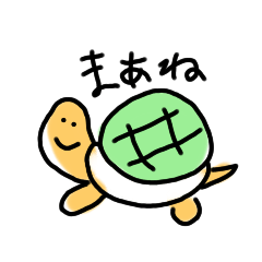 [LINEスタンプ] つぶやくカメ