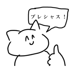 [LINEスタンプ] にゃん夢2