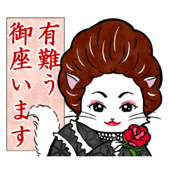 [LINEスタンプ] お蝶婦人の優雅な日常