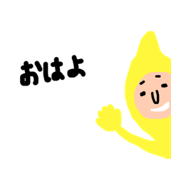 [LINEスタンプ] バナナだよ〜⭐︎2