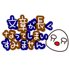 [LINEスタンプ] まるくん長文日常2