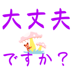 [LINEスタンプ] 気づかいのことば