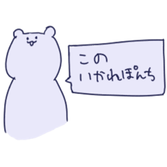 [LINEスタンプ] 凡ちょす-