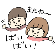 [LINEスタンプ] おねぇちゃんとぼく。