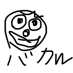 [LINEスタンプ] 煽り大事！煽りしよう！