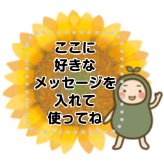 [LINEスタンプ] るいくん 季節のメッセージ（夏）