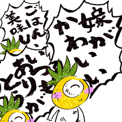 [LINEスタンプ] 幸福な黄色いパイナップルマンドラBIG