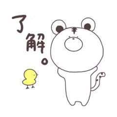 [LINEスタンプ] とらおのまいにち