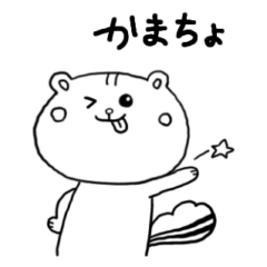 [LINEスタンプ] ゆるりす（日常会話編）