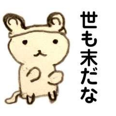 [LINEスタンプ] Mr.くまねこ