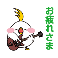 [LINEスタンプ] ギターを持った可愛いトリさん踊る2！