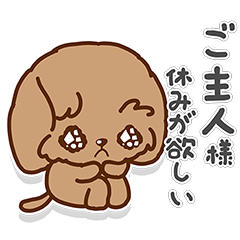 [LINEスタンプ] レイジードッグシナモン