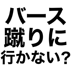 [LINEスタンプ] ヒップホップに誘う【ラッパー/ヘッズ】