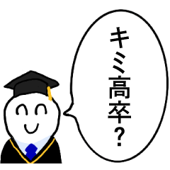 [LINEスタンプ] 天才の煽り【シュール・論破王・面白い】