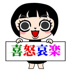 [LINEスタンプ] オロチちゃん_喜怒哀楽