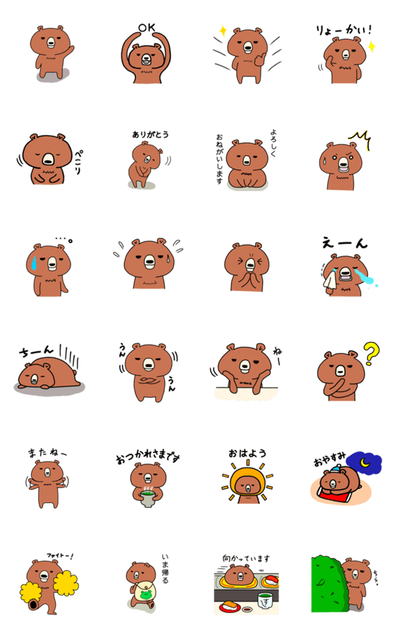 くまのゴロ太（日常スタンプ①）のスタンプ詳細