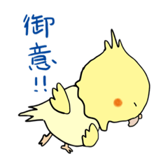 [LINEスタンプ] どーもオカメです