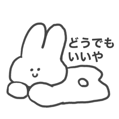 [LINEスタンプ] やる気がでないうさ