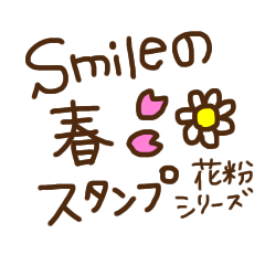 [LINEスタンプ] smileの春スタンプの画像（メイン）