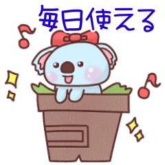 [LINEスタンプ] 毎日ぼんやりコアラさんの日常【挨拶編】