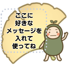 [LINEスタンプ] るいくん 季節のメッセージ（秋）