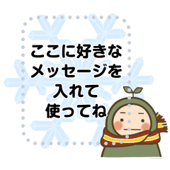 [LINEスタンプ] るいくん 季節のメッセージ（冬）