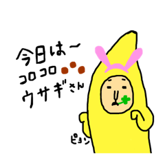 [LINEスタンプ] バナナだよ〜⭐︎うんち報告1