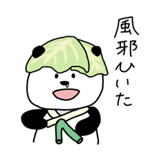 [LINEスタンプ] 自然派パンダ