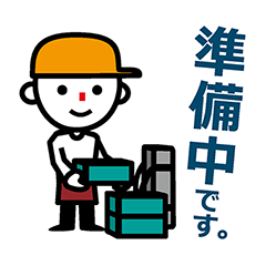 [LINEスタンプ] マルシェなどの出店者の繋がるスタンプ(B)