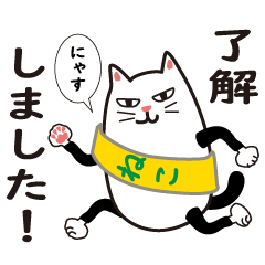 [LINEスタンプ] 駅伝猫