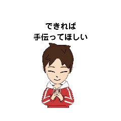 [LINEスタンプ] できれば ① E