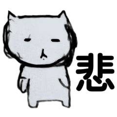 [LINEスタンプ] しょげにゃいでよ