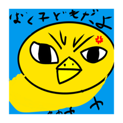 [LINEスタンプ] ぼく子どもだよスタンプ