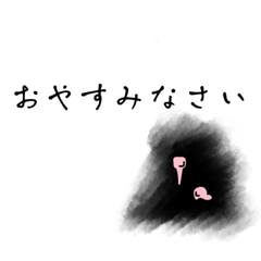 [LINEスタンプ] 異空間生物スタンプ