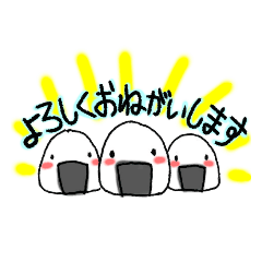 [LINEスタンプ] おにぎり？おむすび？