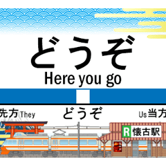 [LINEスタンプ] 特急電車（B2）