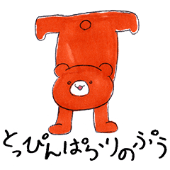 [LINEスタンプ] 西和賀高校と森のゆかいな仲間たち